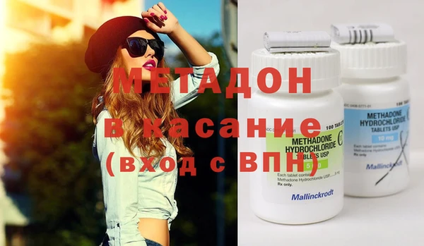 метадон Абдулино