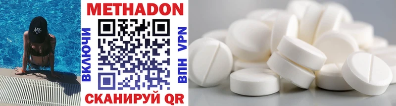 Метадон methadone Починок